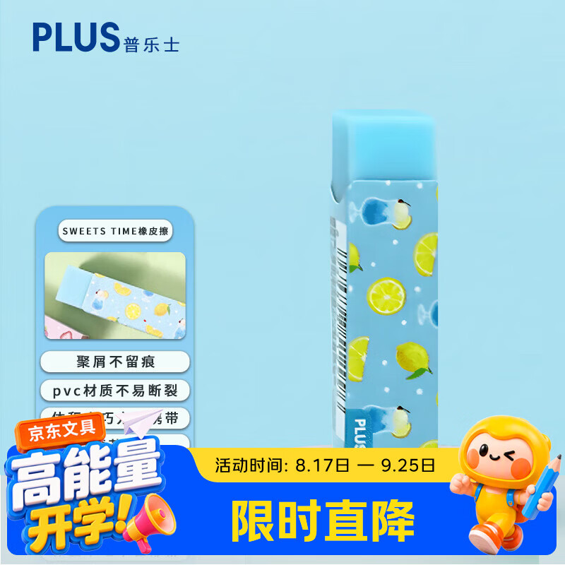 普乐士Sweets time橡皮擦 拍12件 1.35元 - 86线报