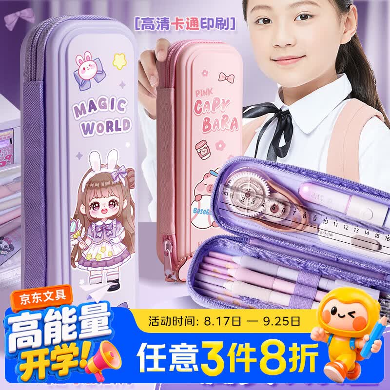 咔巴熊（Kabaxiong）文具盒笔袋小学生双层笔袋魔法妮妮紫色女孩卡通动漫减负送可爱挂件一年级开学
