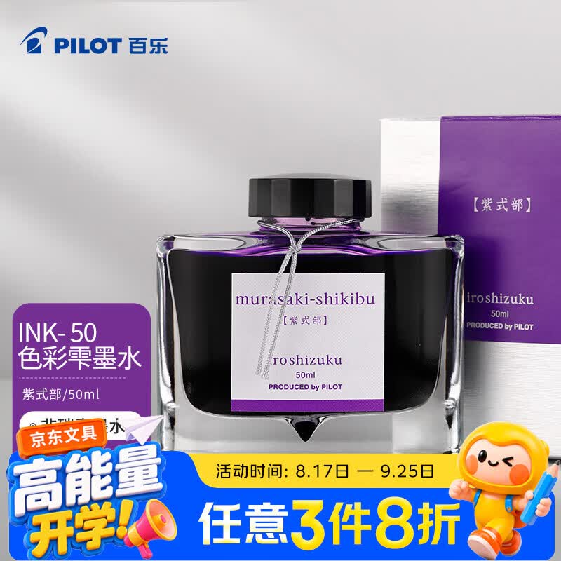 热爱文具，从种草这些日系文具开始——全品类日系文具倾情推荐！