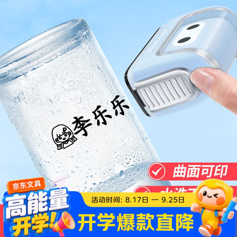 金枝叶全能名字印章幼儿园姓名印章定制儿童名字贴防水不掉色姓名贴3-6岁宝宝入园准备用品