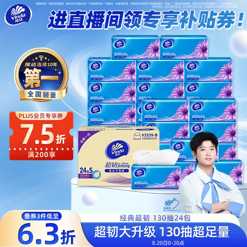 双11囤纸季！多款京东热销抽纸品牌介绍及测评