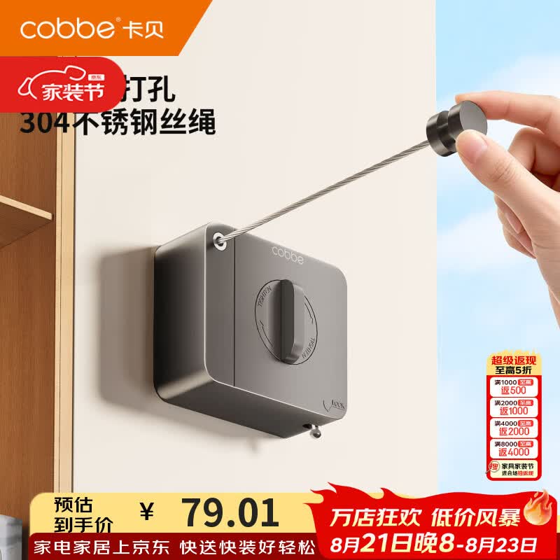 卡贝（cobbe）铝合金晾衣绳免打孔阳台隐形伸缩晒衣绳浴室毛巾浴球稳固挂衣绳子 【铝合金-带小挂杆】4.2米-枪灰色