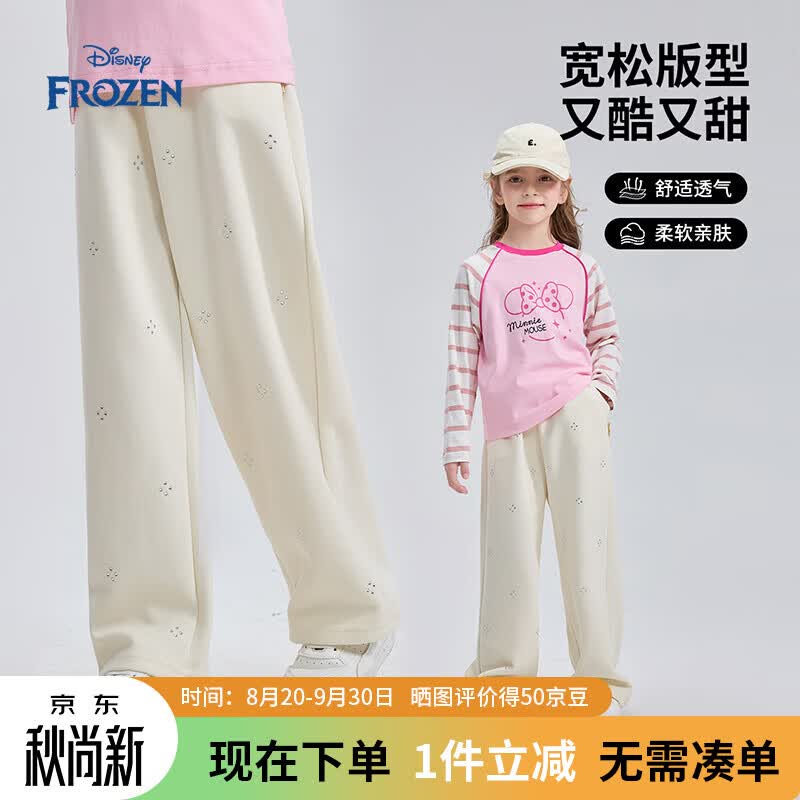 迪士尼（Disney）童装女童休闲裤2026春季新款中大童女孩水钻宽松百搭直筒运动卫裤 米色 110 【建议身高105-115cm,体重30-40斤】