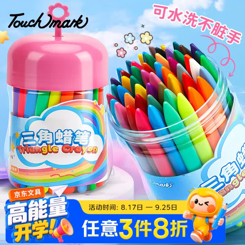 Touch mark 不脏手油画棒36色 到手19.4元 U PLUS免邮 - 86线报