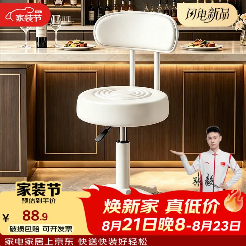 初融升降旋转滚轮圆凳家用美容凳子带靠背实验室前台移动小椅子BY703
