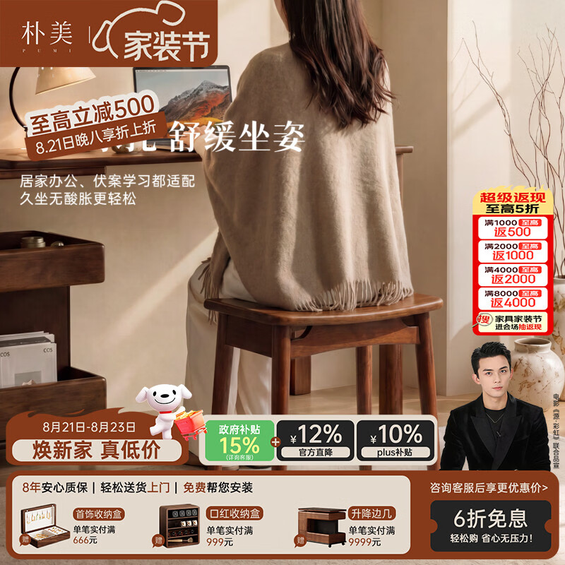 朴美化妆凳卧室高级梳妆凳实木化妆凳小凳子女生卧室梳妆台创意弧面凳 【昇级工艺】实木梳妆凳-FAS泰国进口橡胶木材质