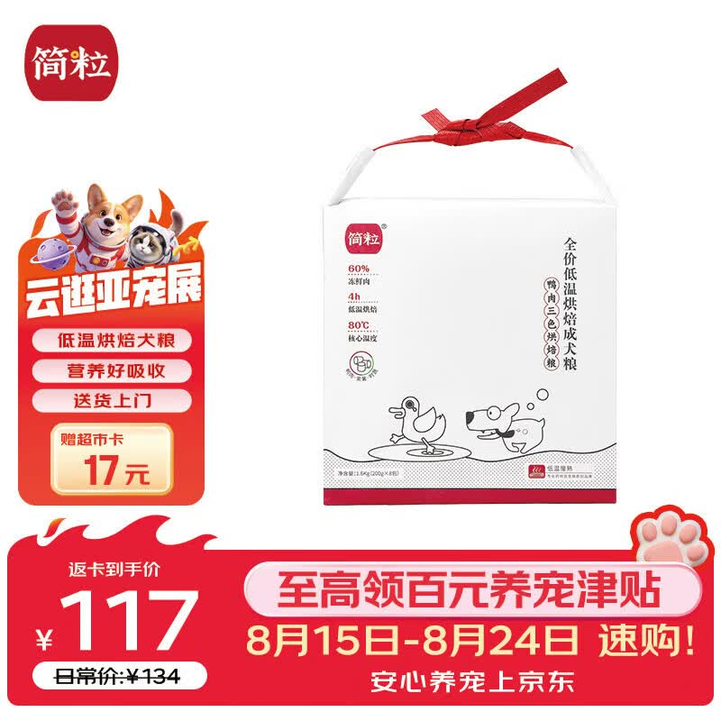 简粒三色全价烘焙软狗粮成犬小型犬泰迪比熊博美 鸭肉味1.6kg