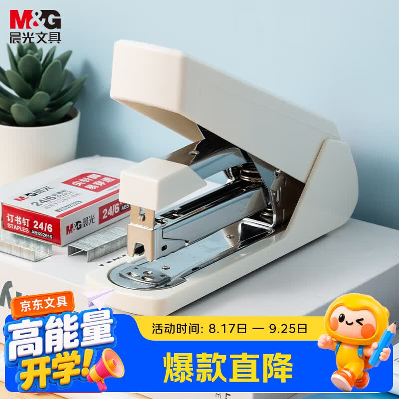晨光（M&G）70页省力厚层大订书机 重型装订订书器 办公通用试卷文件装订机 白色 ABS916K6 