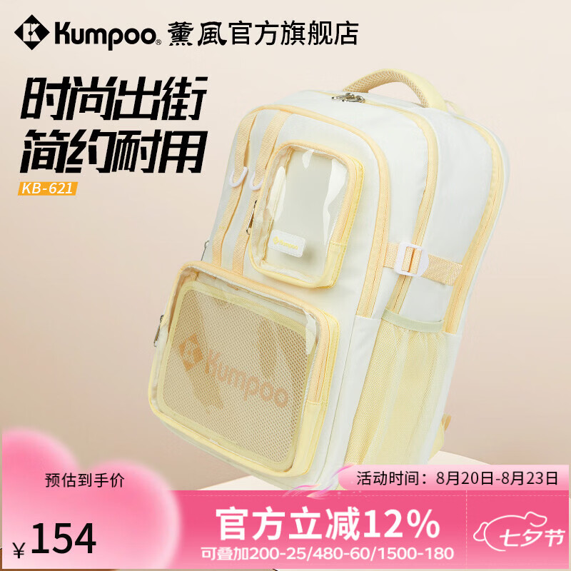 薰风（KUMPOO）2026年新款羽毛球包时尚简约防水耐用多功能大容量熏风背包 KB-621白/黄