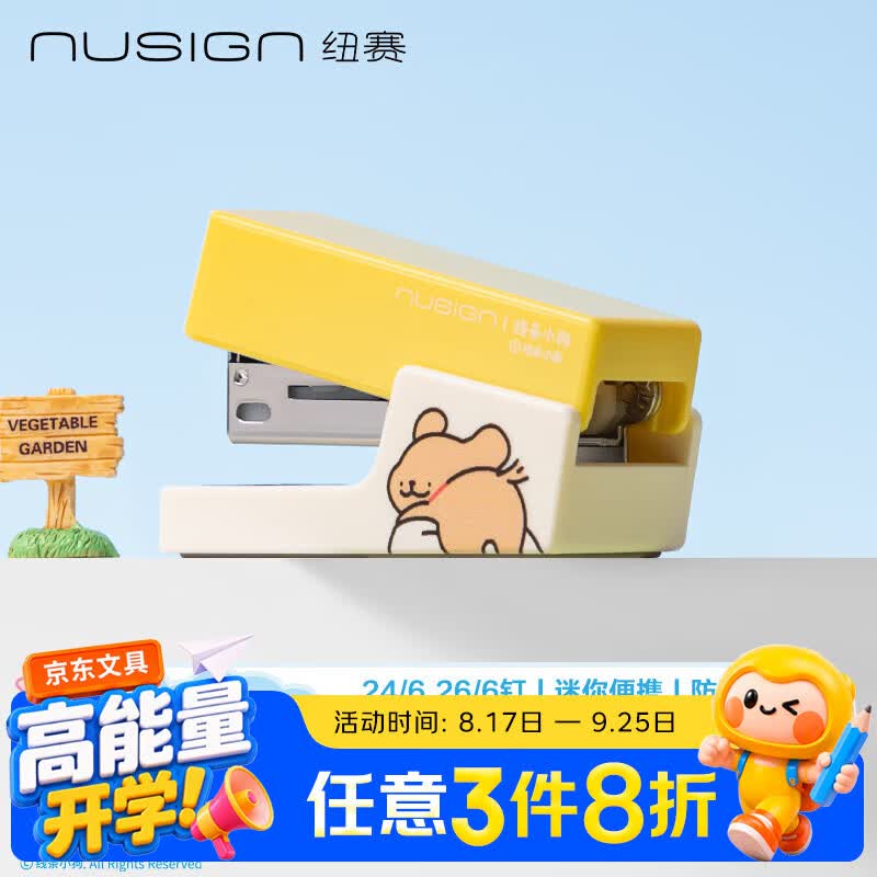 纽赛线条小狗迷你订书机 赠830枚钉 9.9元 - 86线报