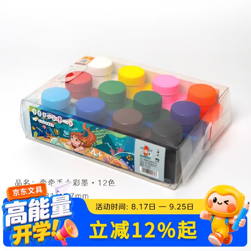 一得阁彩墨12色套装20ml*12瓶款水彩国画工笔画颜料学生用初学者水墨画小瓶便携画画彩墨牵牵手小彩墨