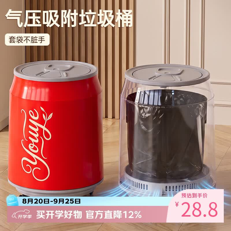 稻草熊可乐桶家用高颜值滑轮双层垃圾桶厨房客厅卫生间清洁多功能新款 红色【按压开盖/万向滑轮】