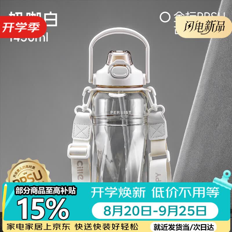 希乐（cille）PPSU运动水杯男女学生户外健身大容量耐高温加厚双饮便携水壶耐摔