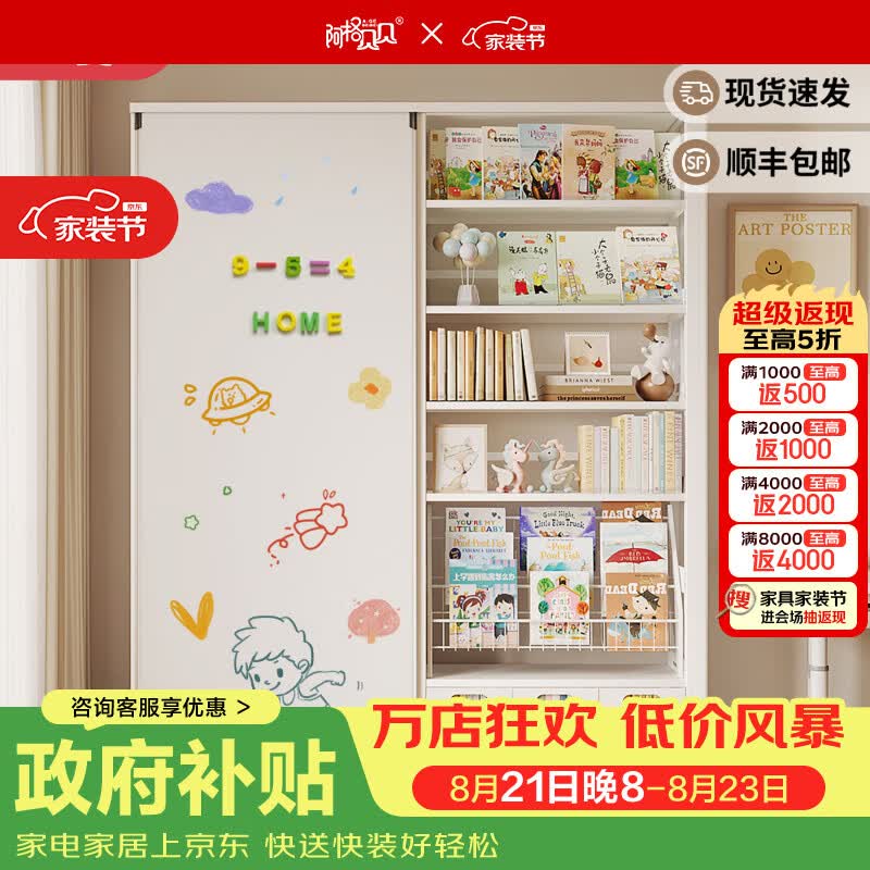 阿格贝贝白门板钢制书架组合多层家用落地一体靠墙防尘书柜置物架 七层-2.2米高*1.2米宽 【至尊版书架+白板门】组合装