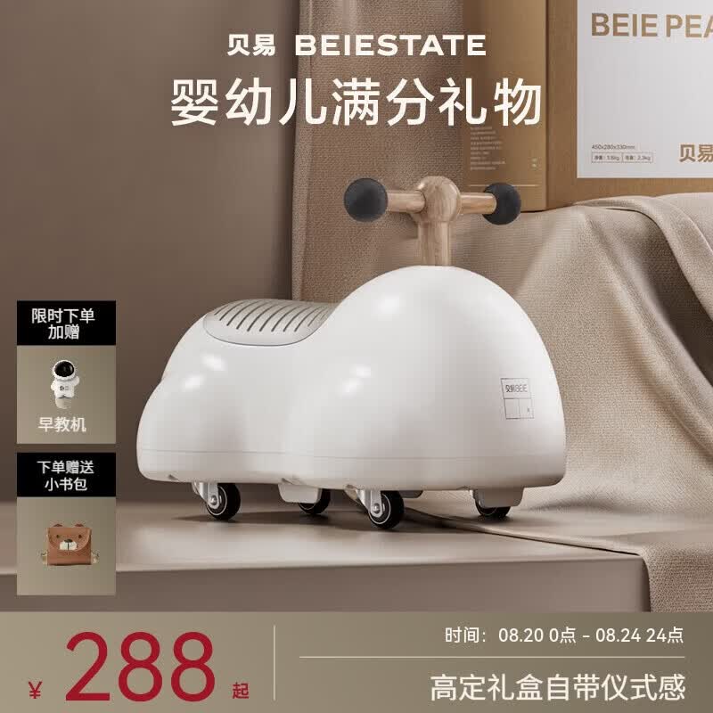 贝易BEIESTATE花生扭扭车1-3岁儿童玩具溜溜车宝宝周岁礼物滑滑车  云母灰