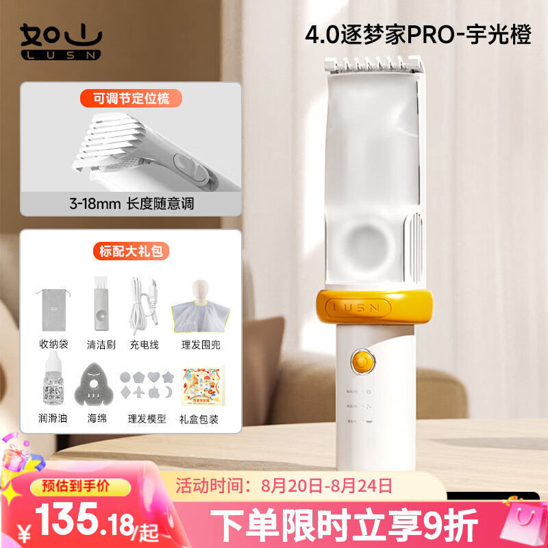 如山（LUSN）婴儿理发器低音自动吸发宝宝剃头发儿童推子剃发神器	