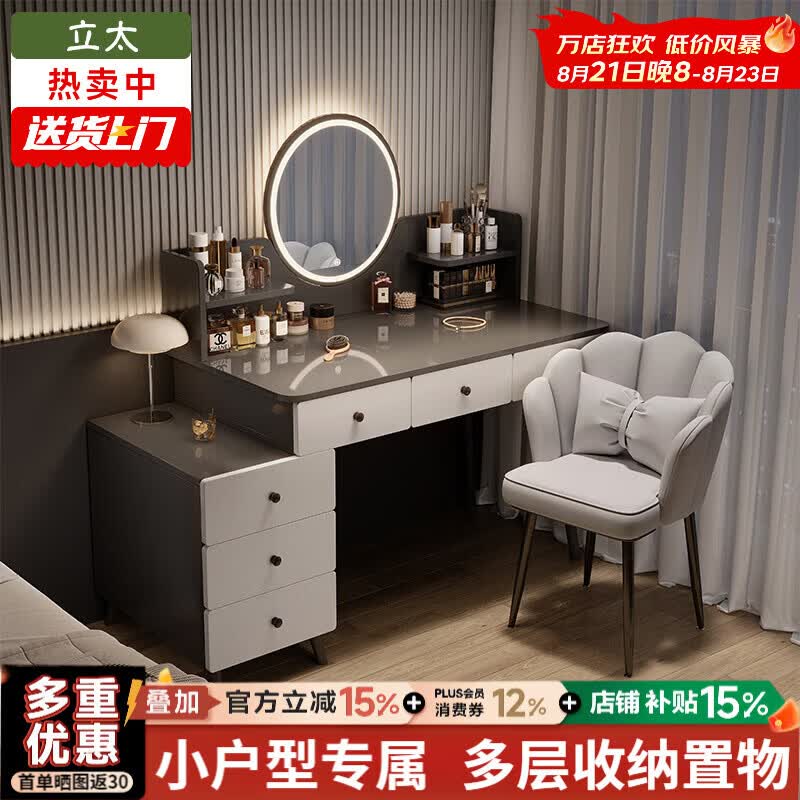 立太（LEADTEK）梳妆台卧室现代简约2026新款小户型化妆桌化妆台收纳柜一体梳妆柜 店长推荐【五抽款+LED智能镜】80-100cm
