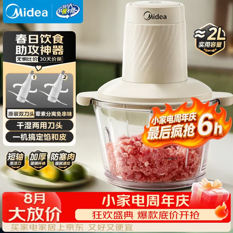 名创优品自营绞肉/切菜机 25.33元，美的旗舰店绞肉/切菜机 94元，美的自营绞肉/切菜机 74元 - 86线报
