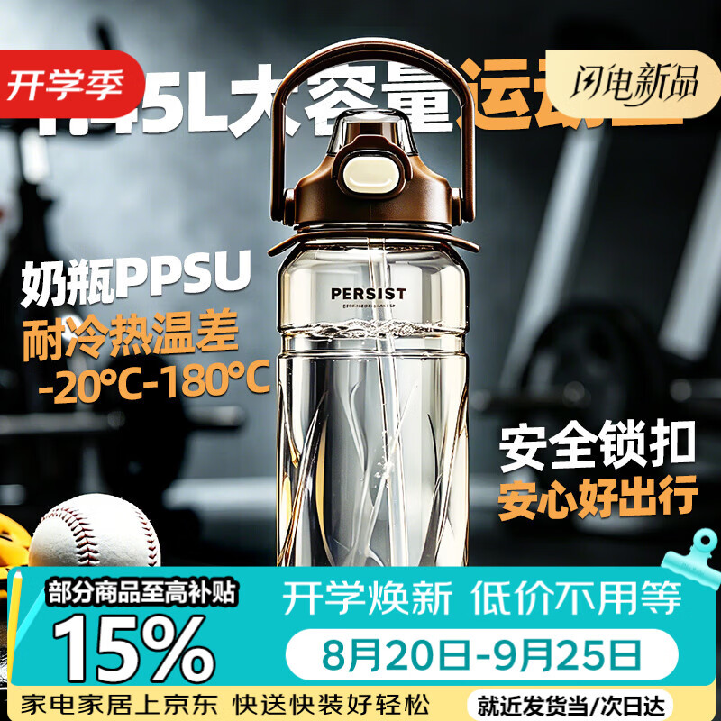 希乐（cille）PPSU运动水杯男女学生户外健身大容量耐高温加厚双饮便携水壶耐摔