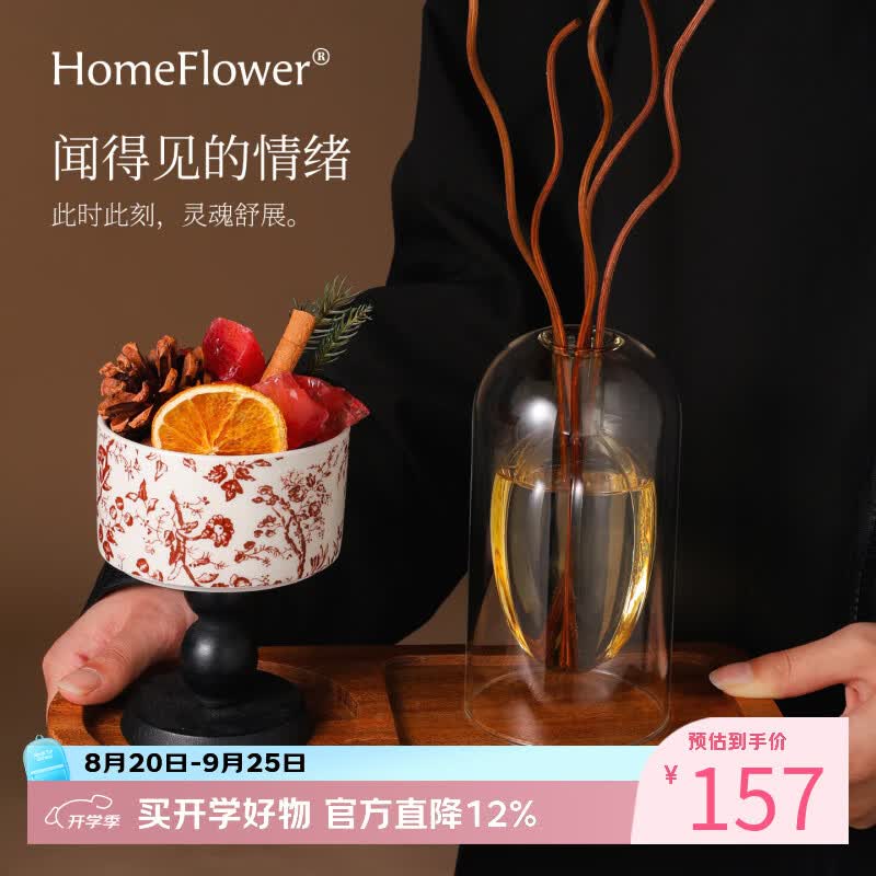 HomeFlower无火香薰礼盒扩香晶石香氛摆件套装送男女生日礼物乔迁暖居伴手礼 轻奢复古风丨四件套【青柠罗勒与柑橘 热卖款】
