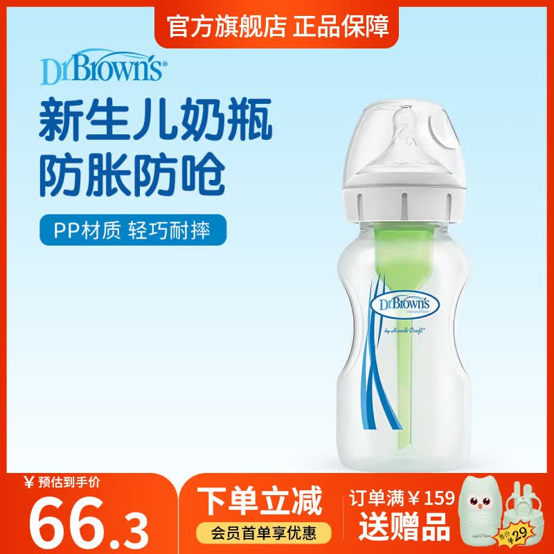 速 布朗博士pp奶瓶 集 1 防呛pp奶瓶270ml 42.8元 2 - 86线报