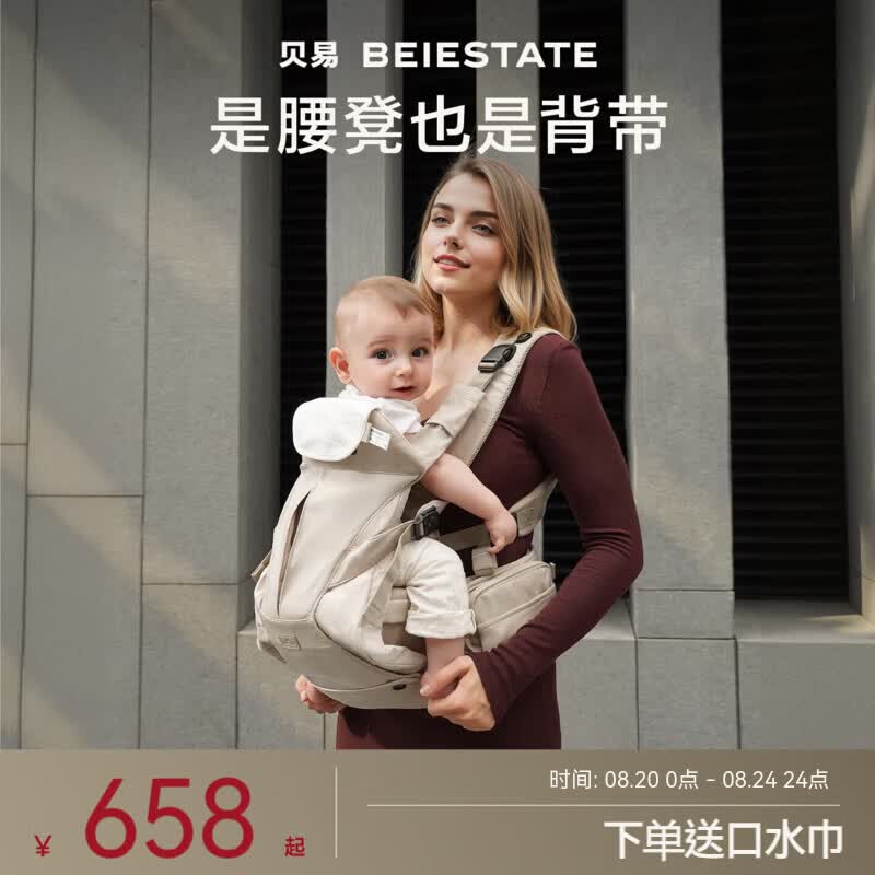 贝易时装腰凳婴儿背带二合一宝宝轻便四季出行前后两用抱娃神器 时装腰凳【贝易卡其升级版】