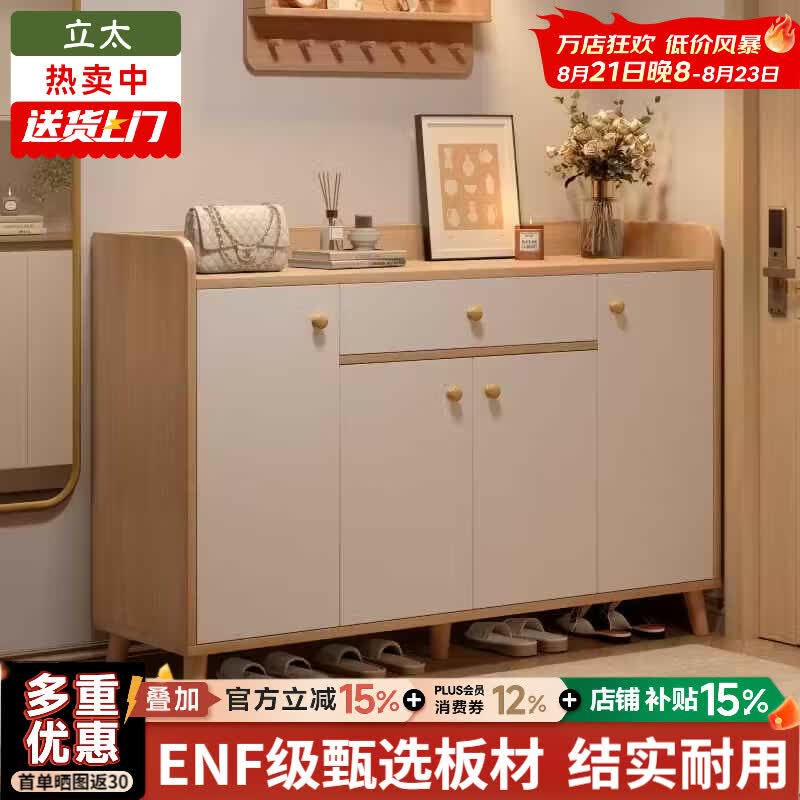 立太鞋柜门口入户柜家用新款2026收纳柜一体靠墙玄关柜储物柜楼道鞋架 【加厚环保欧松板】秋禾橡木+白140*32*85CM