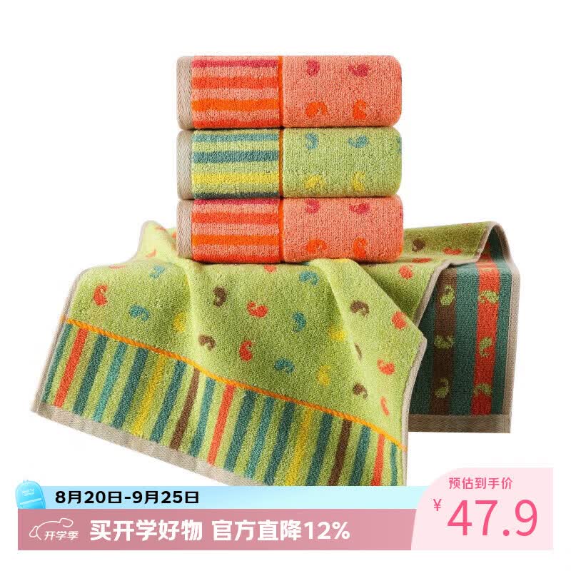 金号毛巾家纺 纯棉面巾 吸水柔软加厚毛巾 3条装 78*36cm 110g/条