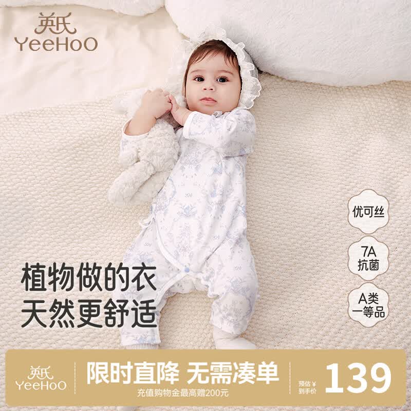 英氏（YEEHOO）婴儿衣服四季连体衣男女童长袖爬服7A抑菌新生儿衣服