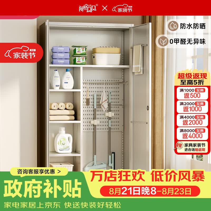 阿格贝贝钢制阳台柜防水防晒储物柜靠墙一体清洁家政柜家用杂物柜 珍珠白 双门【高160*宽60*深40cm】带洞洞板