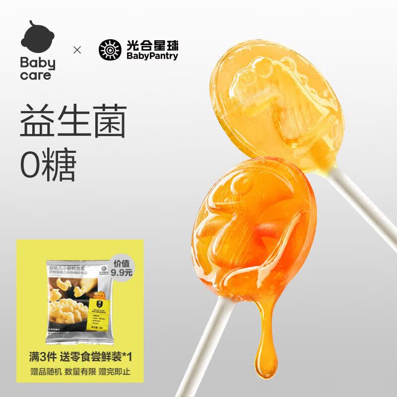 光合星球无糖棒棒糖儿童零食木糖醇水果果汁糖果不添加白砂糖色素出游必备 【爱眼配方】蓝莓味棒棒糖78g*1盒