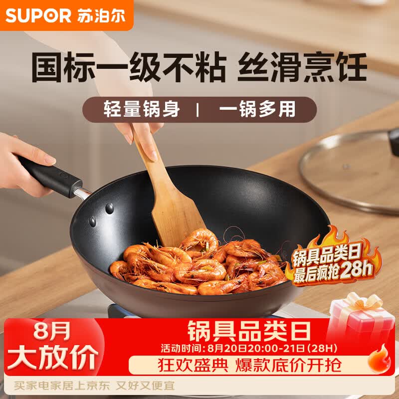 不粘炒锅到底怎么选、怎么买？这些选购经验都分享给你！