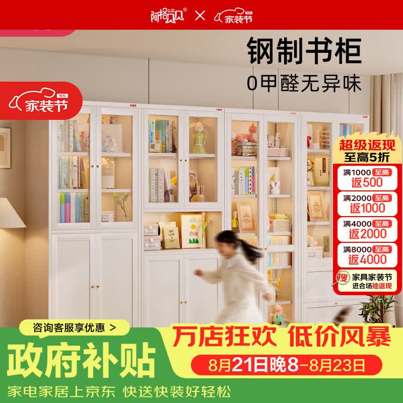 阿格贝贝钢制书柜客厅落地一体靠墙多层大容量家用书架防尘收纳柜 钢化玻璃 双开门书柜【2米高0.8米宽】