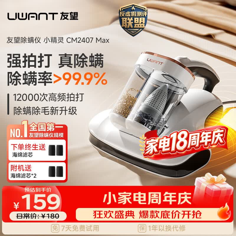 UWANT友望TOP1除螨仪器【65℃热烘】床上高温杀菌吸尘器三合一吸尘除螨仪大吸力吸尘除螨机小精灵