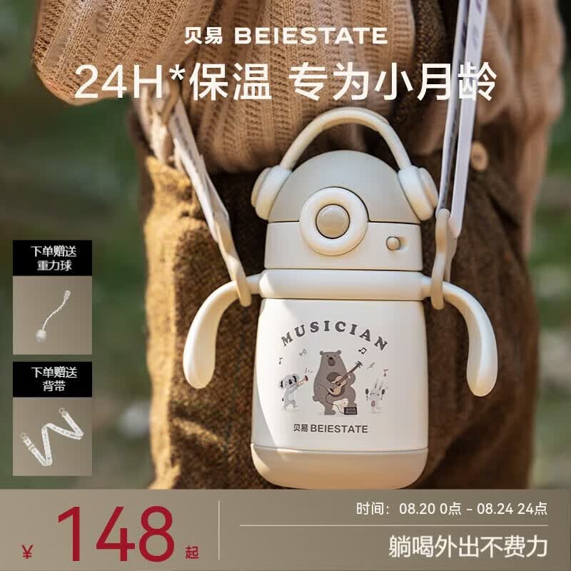 贝易儿童保温杯小月龄宝宝6个月以上316L不锈钢婴幼儿奶瓶防呛防漏水