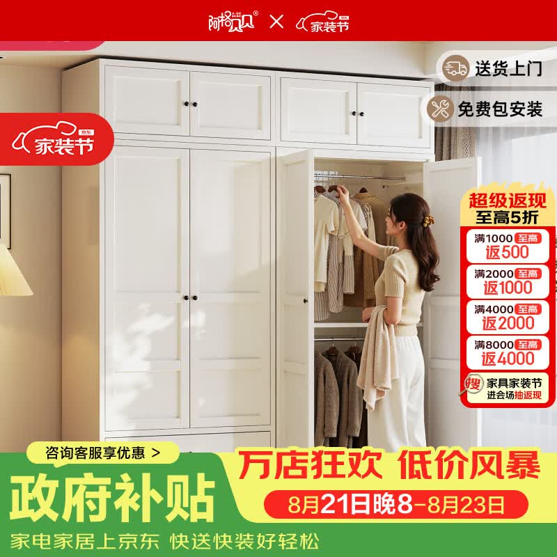 阿格贝贝（agebeibei）衣柜家用卧室靠墙一体收纳柜简易衣柜金属储物柜防尘衣橱 轻欧式双开门衣柜【抽屉款】【2m高 0.9m宽 55cm深 】