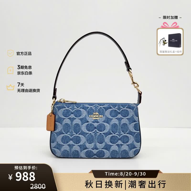蔻驰（COACH）经典标志丹宁布NOLITA 19号手袋麻将包CDE31