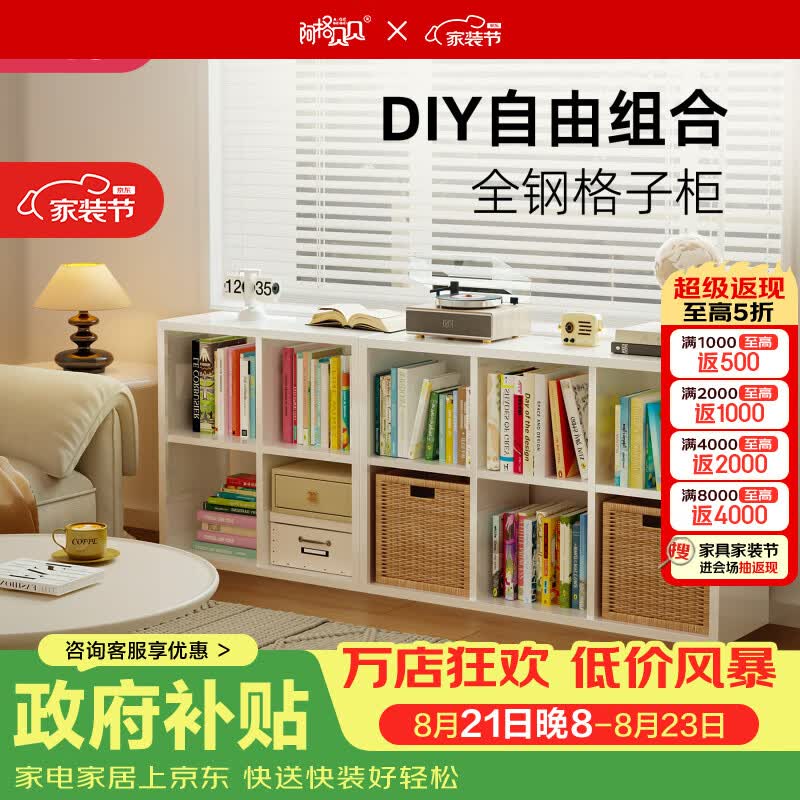 阿格贝贝钢制书架家用客厅飘窗旁书架金属落地可自由组合格子柜子 白色无背板款-竖8格-单体