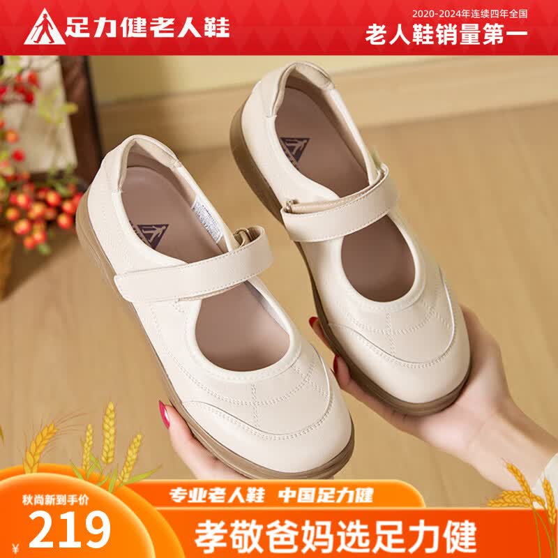 足力健老人鞋春秋季单鞋女皮面软底乐福鞋一字带防滑妈妈鞋一脚蹬护士鞋