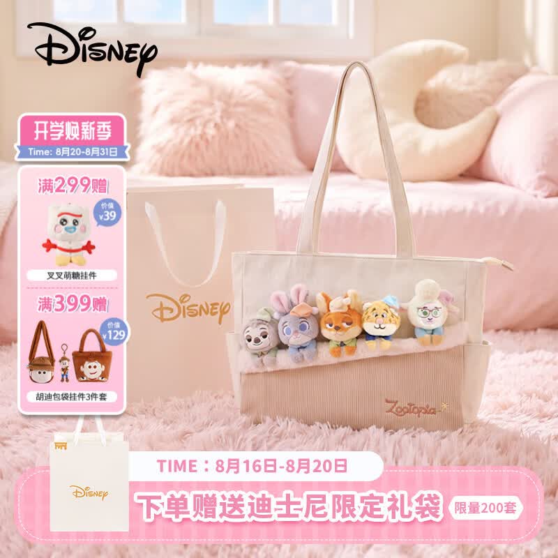 迪士尼（Disney）疯狂动物城玩偶单肩包托特包实用大容量七夕情人节女孩生日礼物