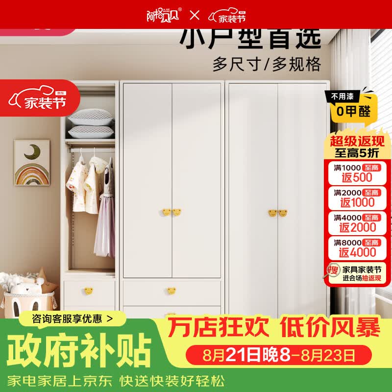 阿格贝贝钢制儿童衣柜卧室家用小户型柜子靠墙衣物收纳组合衣柜 儿童衣柜（抽屉款+挂衣款）白色【1.6m宽*2m高*0.55m深