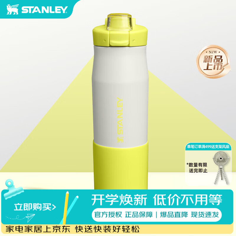 STANLEY直饮水杯便携车载运动水杯男女学生水杯女士高颜值生日礼物 亮黄岩灰- 709ml