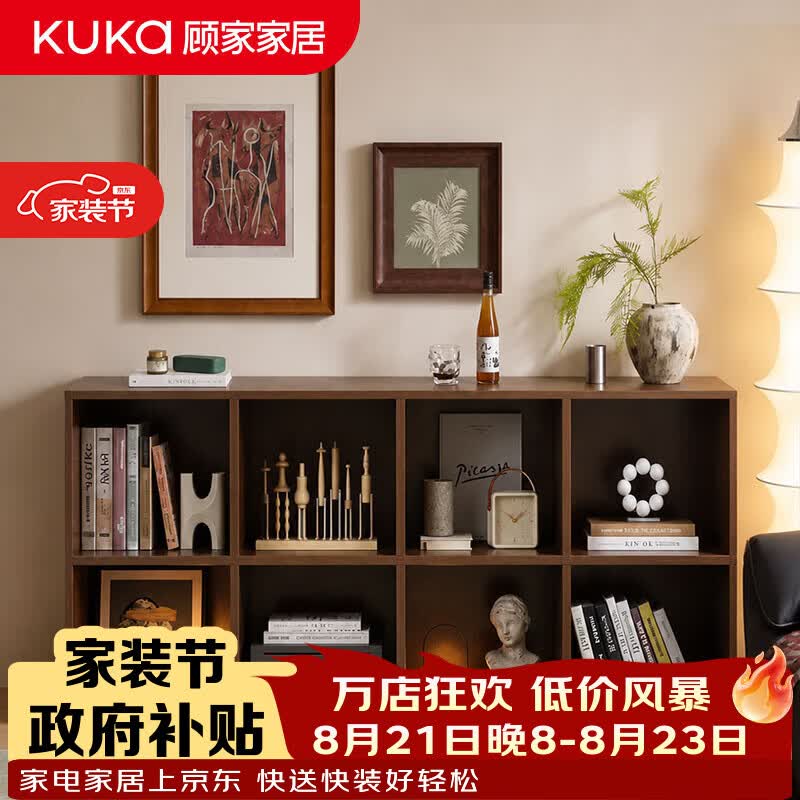 顾家家居书架家用自由组合简约格子柜落地一体靠墙客厅储物架收纳置物柜子 【加宽38cm台面|双层8格】黑胡桃木色129.3*38*65.4cm
