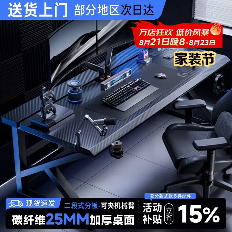 耐赛尔电脑桌电竞桌子台式碳纤维色卧室家用书桌工作台电竞房可夹机械臂 【25mm加厚斜边桌面】碳纤维色单桌款-ENF级OSB板 120x75x75cm