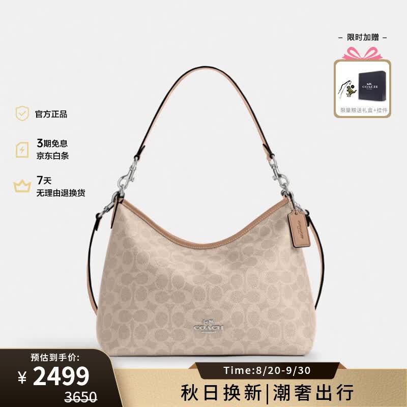 蔻驰（COACH）经典标志LAUREL单肩流浪包CEY95 沙黄色/灰褐色 31*10.5*23.5cm