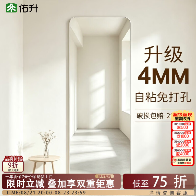 佑升镜子全身镜穿衣镜贴墙自粘家用卧室化妆壁挂粘贴试衣镜子40*150
