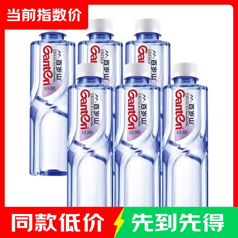 百岁山饮用天然矿泉水 348ml*6瓶 膜包箱装随机发货 6瓶