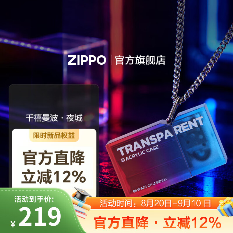 ZIPPO打火机官方旗舰店正品煤油打火机千禧曼波系列送男友七夕礼物 千禧曼波系列之夜城
