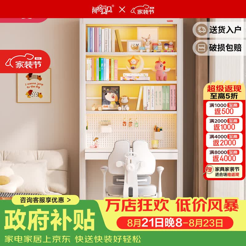 阿格贝贝（agebeibei）阿格贝贝书架一体靠墙卧室床边落地儿童书桌书架钢制收纳柜子家用 至尊款-书桌书架组合 珍珠白2.2M高七层1.1M宽