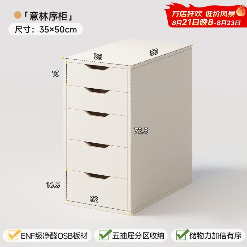 立太书桌学习桌电脑桌办公桌子工作台化妆桌家用卧室书柜一体写字桌 意林序柜【ENF级环保板材】35*50cm五抽斗柜-防尘收纳